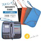 TraverlSky скимминг предотвращение карта * паспорт для система безопасности сумка * дорожная сумка 