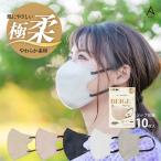 【極柔】バイカラー 