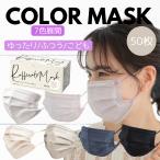 【6箱以上送料無料】 平ゴム 使い捨て マスク 50枚入り ふつうサイズ Raffinato 高密度フィルター 男女兼用 使い捨て 立体3層構造 不織布 箱入り