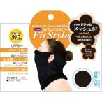 Yahoo! Yahoo!ショッピング(ヤフー ショッピング)おたふく手袋 Fit Style フィットスタイル フェイスカバー メッシュ付 UV対策 紫外線対策 メール便 UV-2991 UV-2995 UV-2996