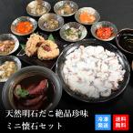  snack present gift seafood assortment small sack rice. .. your order .....| natural Akashi .. rarity delicacy ... comb Mini . stone set 