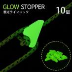 . свет линия блокировка трос стопор 10 шт. комплект большой or маленький размер / трос натяжитель флуоресценция . свет кемпинг шнур прекращение 30 шт. комплект переворачивание предотвращение глаз печать брезент 