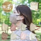 NEW【極柔】30枚 箱 バ�