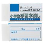 サクラクレパス 消しゴム ラビット 小学生学習字消し60