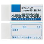 サクラクレパス 消しゴム ラビット 小学生学習字消し100