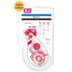 トンボ TOMBOW 修正テープ モノエルゴ 5mmテープ幅 CT-YUXN5