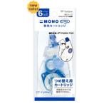トンボ TOMBOW 修正テープ モノエルゴ つめ替え 6mmテープ幅 CT-YURN6