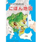  книга с картинками ...kokyoKOKUYO........... карта KE-WC68