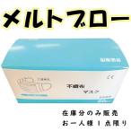 Ｎ95マスク 50枚 3層構造フィルター メルトブロー BFE95%以上 CE認証 PFE　80％以上  マスクゴム ホワイト ブルー  対策 普通サイズ  風邪 花粉