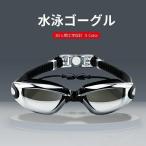 水中メガネ 水中眼鏡 水泳 ゴーグル 曇り止め 大人 耳栓付き 一体型 水中めがね くもり止め 曇らない シリコン uvカット メンズ レディース