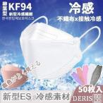 10枚?50枚入り冷感 マス