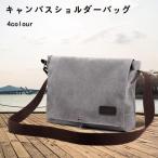 ワケアリショルダーバッグ メッセンジャーバッグ メンズバック トートバック 帆布 肩掛け 斜めがけバッグ メンズ A4サイズ 通勤 通学