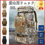 80L альпинизм для рюкзак рюкзак рюкзак рюкзак большая вместимость альпинизм уличный предотвращение бедствий путешествие легкий . пара для мужчин и женщин водоотталкивающий мужской женский 