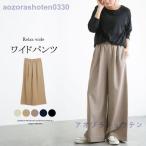 ワイドパンツレディースリネンスカー...