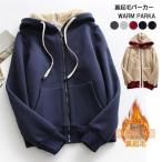 パーカー 極暖 裏ボア 裏起毛 冬 冬服 レディース ス ボアパーカー アウター コート ブルゾン ジャケット 羽織り 長袖 裏起毛 厚手 防寒