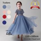 ショッピングコンクール 発表会ドレス 子供ドレス ピアノ ワンピース 結婚式 キッズドレス コンクールフォーマルロング フラワーガール フォーマル