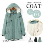 XL-4XL ボアコート秋冬 防寒 レディース アウター ポンチョ風 大きいサイズモッズ コート レディース 裏起毛 中綿ジャケット 中綿コート