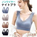 ナイトブラ育乳夜用ブ