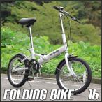 折りたたみ自転車 軽量 16インチ