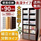 本棚 書棚 シェルフ オープンラック 収納 おしゃれ 大容量 北欧 安い 子供 90cm幅 おすすめ 漫画 木製 分割組立て 2列収納 a4 VD-ABK-1890