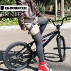 BMX 自転車 20インチ ENCOUNTER エンカウンター