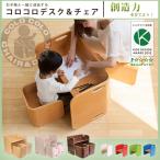 デスク 木製 子供 コロコロデスク 3点セット 子ども用 つくえ デスク チェアセット キッズ 入学祝い 入園祝い デスクチェアセット 入学 入園 プレゼント