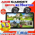 防犯カメラ 屋外 セット 家庭用 ワイヤレス wifi 16インチ 大画面 カメラ2台 赤外線モード 夜間カラー スマホ遠隔監視 16チャンネルまで増設可