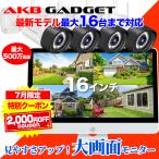防犯カメラ 屋外 セット 家庭用 ワイヤレス wifi 16インチ モニター 大画面 カメラ4台 赤外線モード 夜間 カラー スマホ遠隔監視 HDD付き