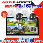 防犯カメラ ソーラー 屋外 家庭用 工事不要 電源不要 完全無線 ソーラーパネル充電 ワイヤレス防犯カメラ 400万 2台電池式 双方向通話 省エネルギー