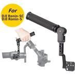 ショッピングガジェット アキバガジェット DJI Ronin S　DJI Ronin-SC 専用 ハンドグリップ 180°調節可能 アクセサリー