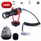 カメラマイク 一眼レフマイク  ビデオマイク  外部マイク 集音マイク 外付けマイク 携帯マイク　DSLRカメラ、ビデオカメラ、レコーダーに対応　Ulanzi VM-Q1