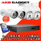 防犯カメラ poe給電 屋外  屋内パレット 4台セット 家庭用 監視カメラ 高性能レコーダー PTZ 500万画素 赤外線暗視 双方向音声 遠隔監視 防水 電源工事不要