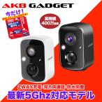 防犯カメラ ワイヤレス 家庭用 ペットカメラ 5GhZ 屋内 ベビー 見守り 監視カメラ スマホ 同時通話 連続録画 400万画素 充電 防犯灯 SD録画 ソーラーパネル対応