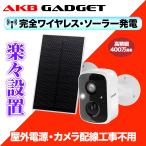防犯カメラ ソーラー セット 監視カメラ 屋外 屋内 スマホ 同時通話 連続録画 400万画素 ワイヤレス 充電 家庭用 防犯灯 電源不要 SD録画 バッテリー内蔵 スマホ