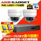 防犯カメラ 屋外 セット 800万 家庭用 レコーダー PoE給電 2台PTZカメラ 屋内 有線 PoE ネットワークカメ IP66防水 双方向音声 暗視撮影 動体検知 アプリ通知