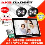 防犯カメラ 屋外 ワイヤレス 300万画素 カメラ 2台セット 遠隔監視 AI動体検知 防犯灯付き 監視カメラ  10インチLCD液晶モニタ 一体型NVR WS-10VS-2AC03