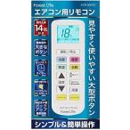 【新品】フィフティ エアコン用リモコン ACR-300YD