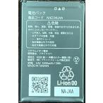 [ б/у ]Speed Wi-Fi NEXT оригинальный блок батарей [WX06 | WX05 | WX04]