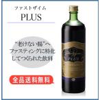 ファストザイム プラス 900ml　