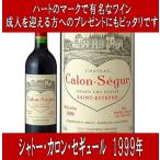 Yahoo! Yahoo!ショッピング(ヤフー ショッピング)シャトー カロン セギュール 1999年 750ml （成人のお祝いに プレゼントにおすすめ  赤ワイン フランス ボルドー フルボディ）