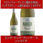 Yahoo! Yahoo!ショッピング(ヤフー ショッピング)ビッグ ランチ ヴィンヤーズ シャルドネ ナパ ヴァレー 2014年 750ml （スーパー コスパ ワイン） （白ワイン ナパ バレー）