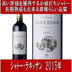 Yahoo! Yahoo!ショッピング(ヤフー ショッピング)シャトー ラネッサン 2015年 750ml （赤ワイン フランス ボルドー フルボディ）