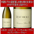 Yahoo! Yahoo!ショッピング(ヤフー ショッピング)ワイン 白ワイン ギフト ロキオリ エステート ソーヴィニヨン ブラン ロシアン リヴァー ヴァレー 2022年 極わずかの幸運な方しか購入する事が出来ないワイン