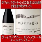Yahoo! Yahoo!ショッピング(ヤフー ショッピング)（カリフォルニアのラ ターシュになると言わしめた畑） ウェイフェアラー ピノ ノワール ゴールデン ミーン 2014年 （パルメイヤー ワイン 赤ワイン アメリカ）