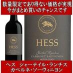 (ワイン 赤ワイン) ヘス シャーテイル ランチス カベルネ ソーヴィニヨン ノース コースト 2018年 (ザ ヘス コレクション アメリカ)