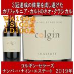 ワイン赤ワイン高級希少品ナパバレー...