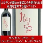 ワイン赤ワインナパバレーギフトコル...