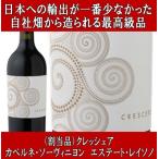 Yahoo! Yahoo!ショッピング(ヤフー ショッピング)ワイン 赤ワイン ギフト クレッシェア カベルネ ソーヴィニヨン エステート レイソノ ヴィンヤード 2017年 アメリカ 高級 プレゼント