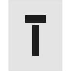 IM( I Mark ) stencil T знак размер 250×125mm ASTT250125