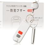  персональная сигнализация [ предотвращение преступления Ad козырек рекомендация ] ученик начальной школы мужчина девочка ребенок взрослый ( Panic час. свисток имеется ) предотвращение преступления товары 130dB большой громкость LED с подсветкой 